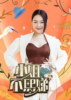 《喜剧大赛》海报