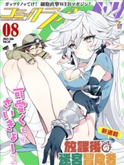 《职场逆袭记》短剧封面